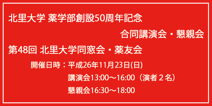 ご案内